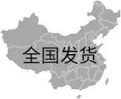 全国发货